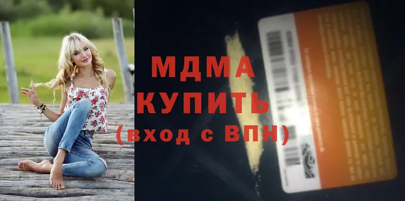 MDMA молли  Ветлуга 