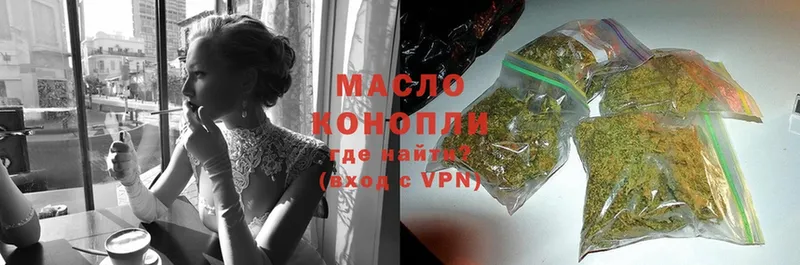 Дистиллят ТГК THC oil  Ветлуга 